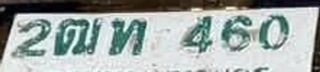 2ณท 460