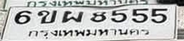 6ขผ 8555