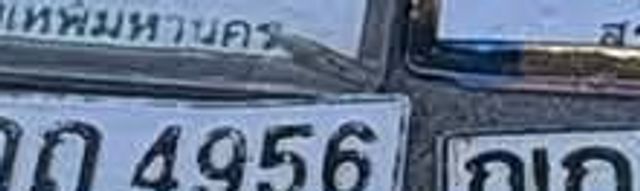 4กก 4956