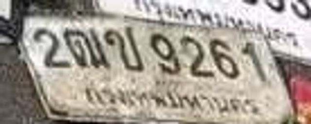 2ฌป 9261