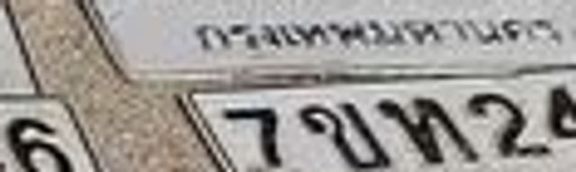 7กพ 9663