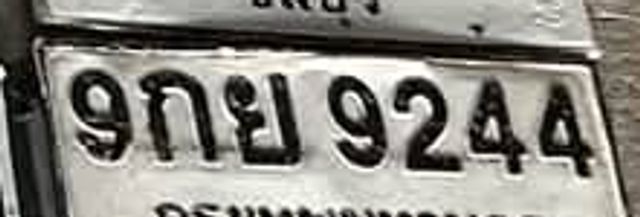 9กย 9244