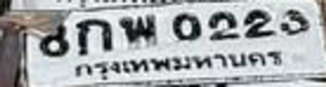 8กพ 0223