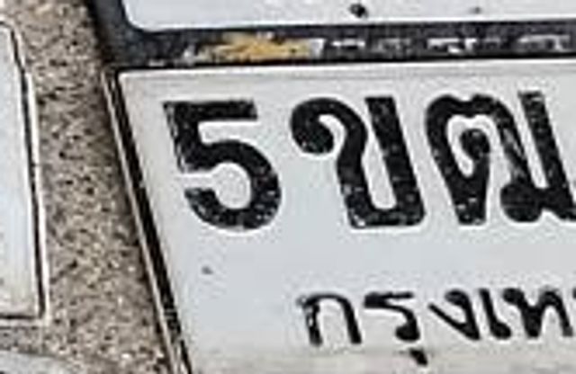 5ขฒ 6261