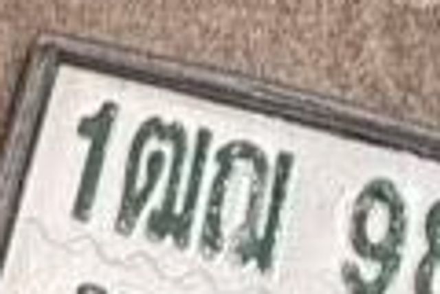 1ฌณ 980