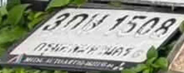 3ธห 1508