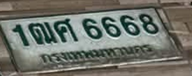 1ฒศ 6668