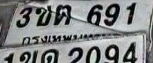 3ขต 691