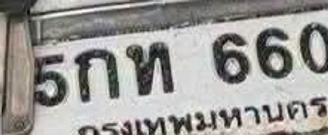 กฉ 813