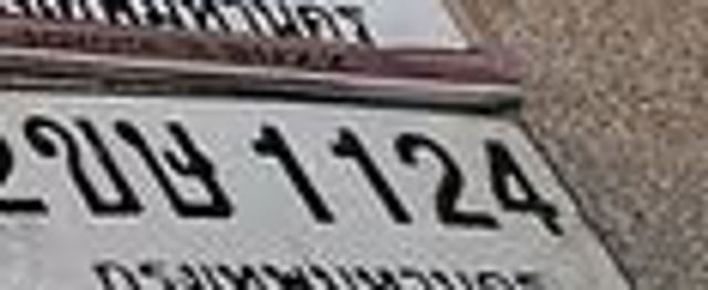 2ขย 1124