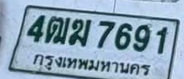4ฌฆ 7691