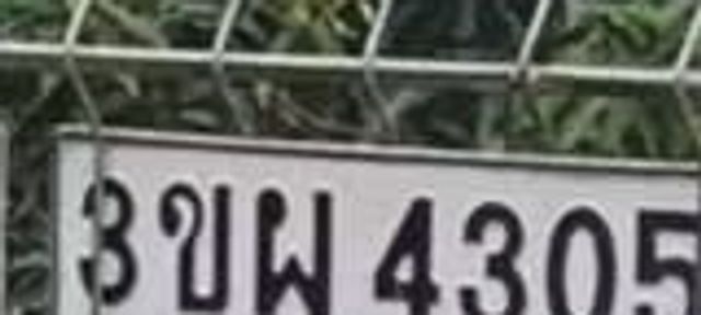 3ขผ 4305