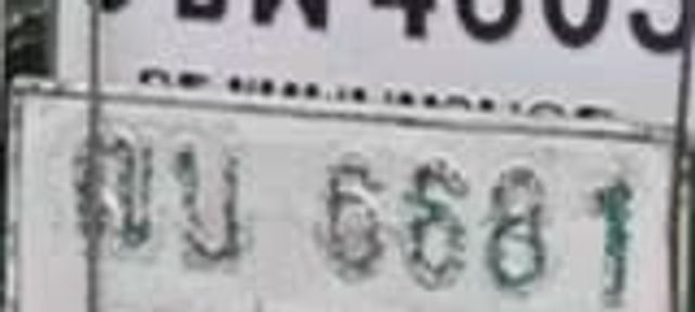 ณ 6681