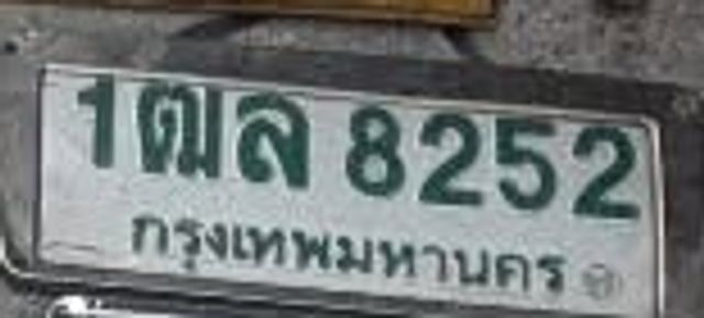 1ฌล 8252