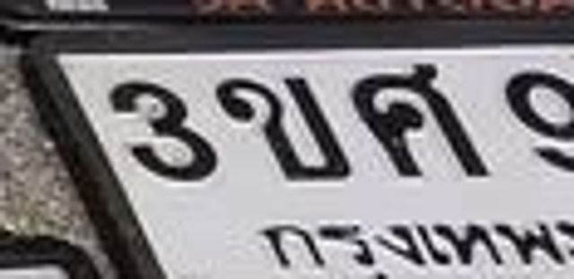 4ฒฆ 6330