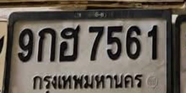 9กย 7561