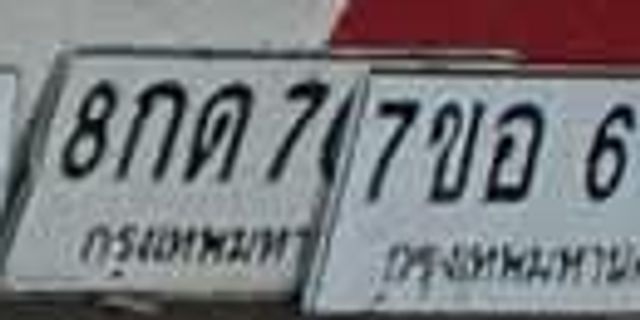 8กต 760