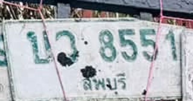บว 8551