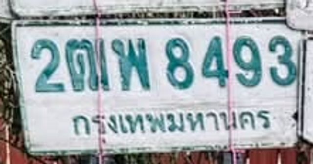 2ฒพ 8493