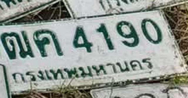 3ฒค 4190