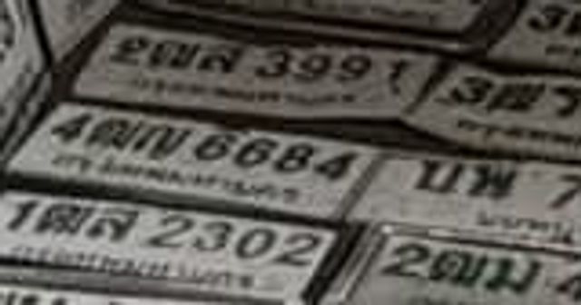 3ฌส 3991