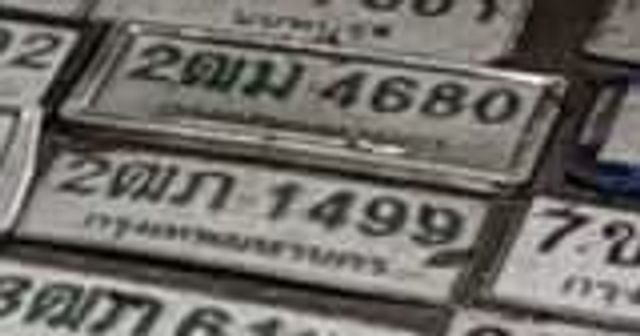 3ฌห 4680