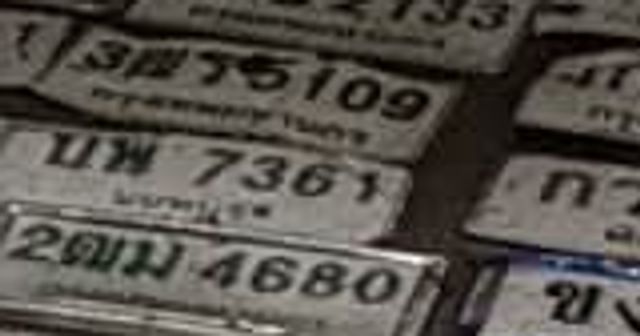 3ณร 5109