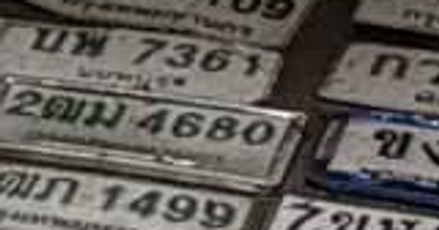 บพ 7361