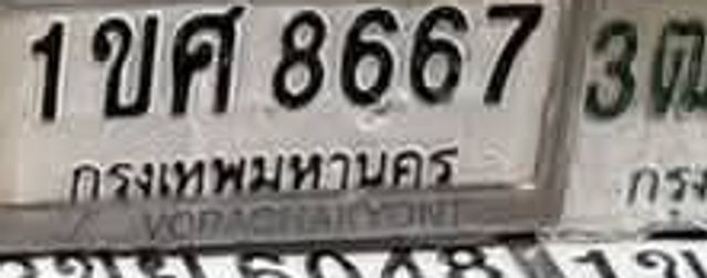 1ขศ 8667