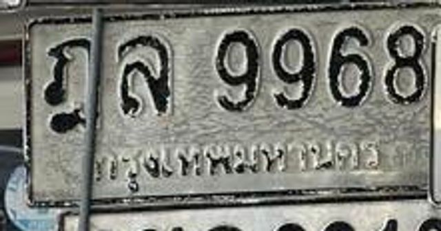 7ล 9968