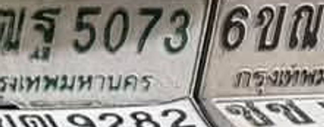 3ณฐ 5073