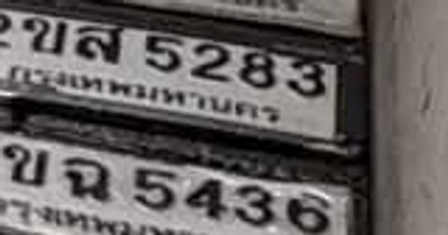 2ขส 5283