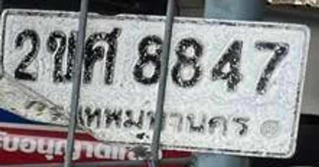 2ขศ 8847