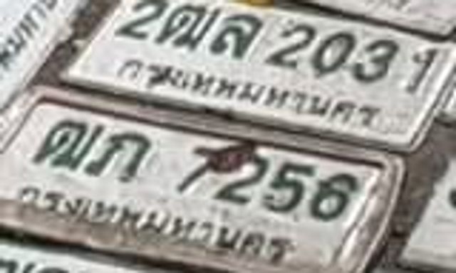 ณภ 7256