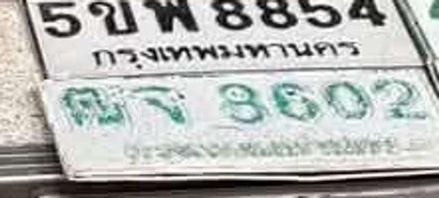 5ขพ 8854