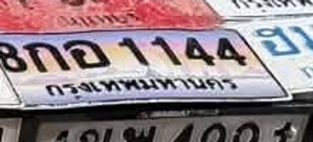 กย 7035
