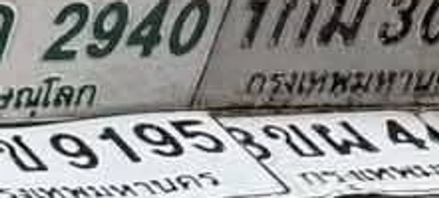 ผจ 2940