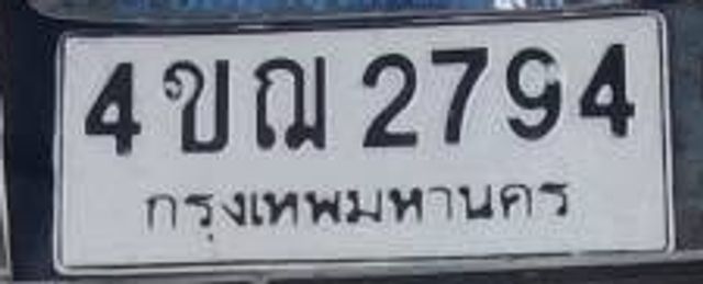 4ขณ 2794