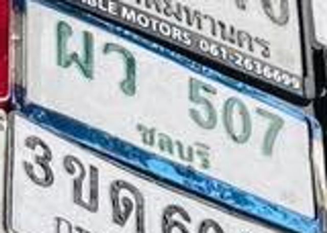 ผว 507