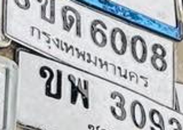 3ขต 6008