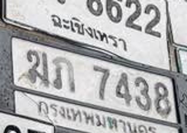 มก 7438