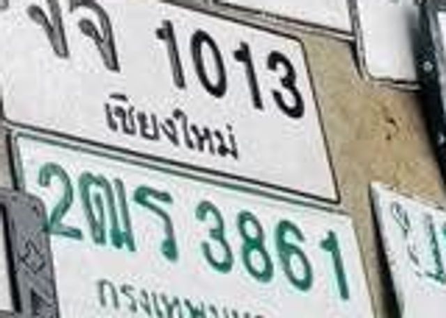จจ 1013