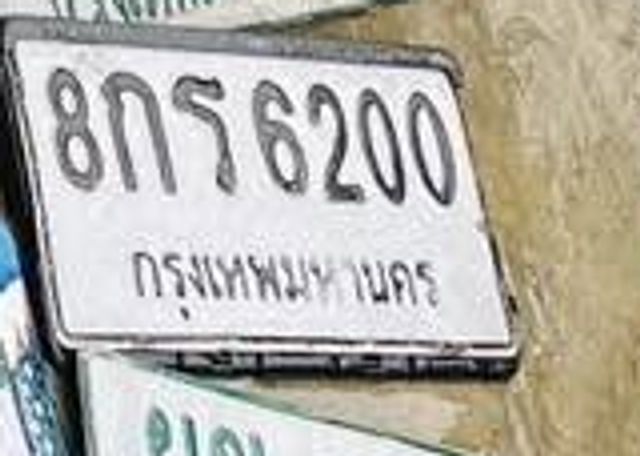 8กธ 6200