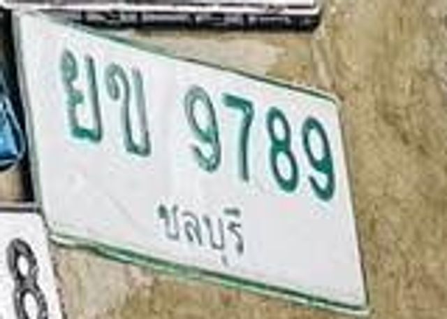ยข 9789
