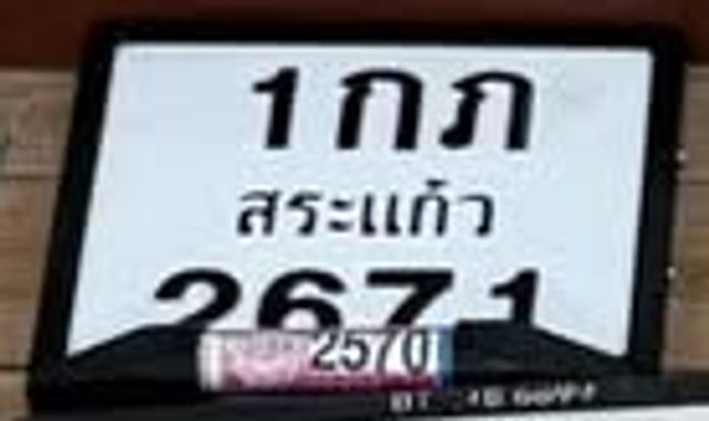 1กภ 2671
