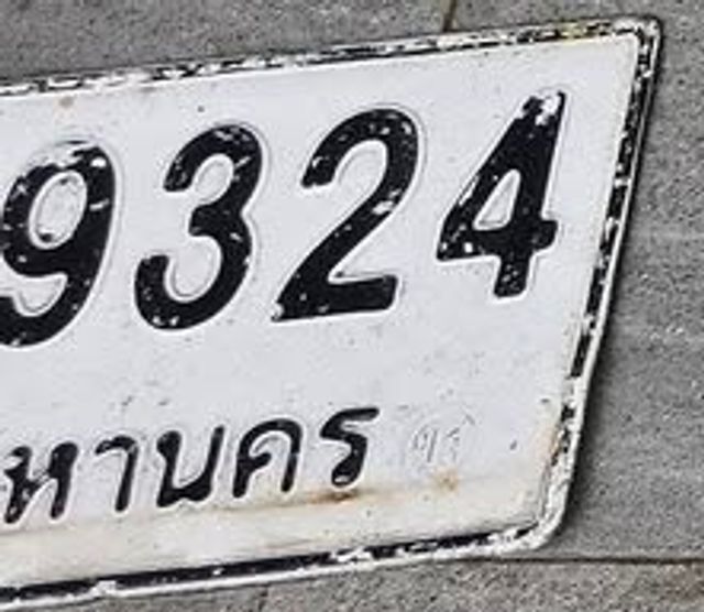 กส 9324