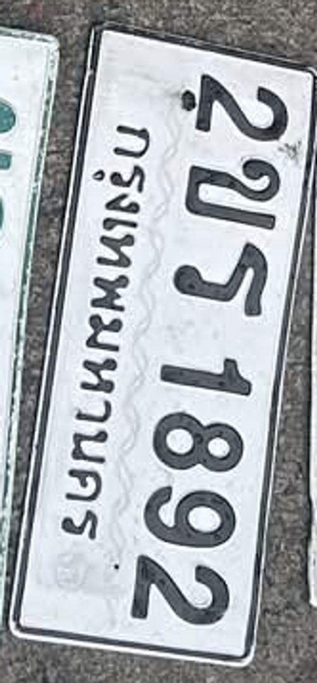 2ขร 1892