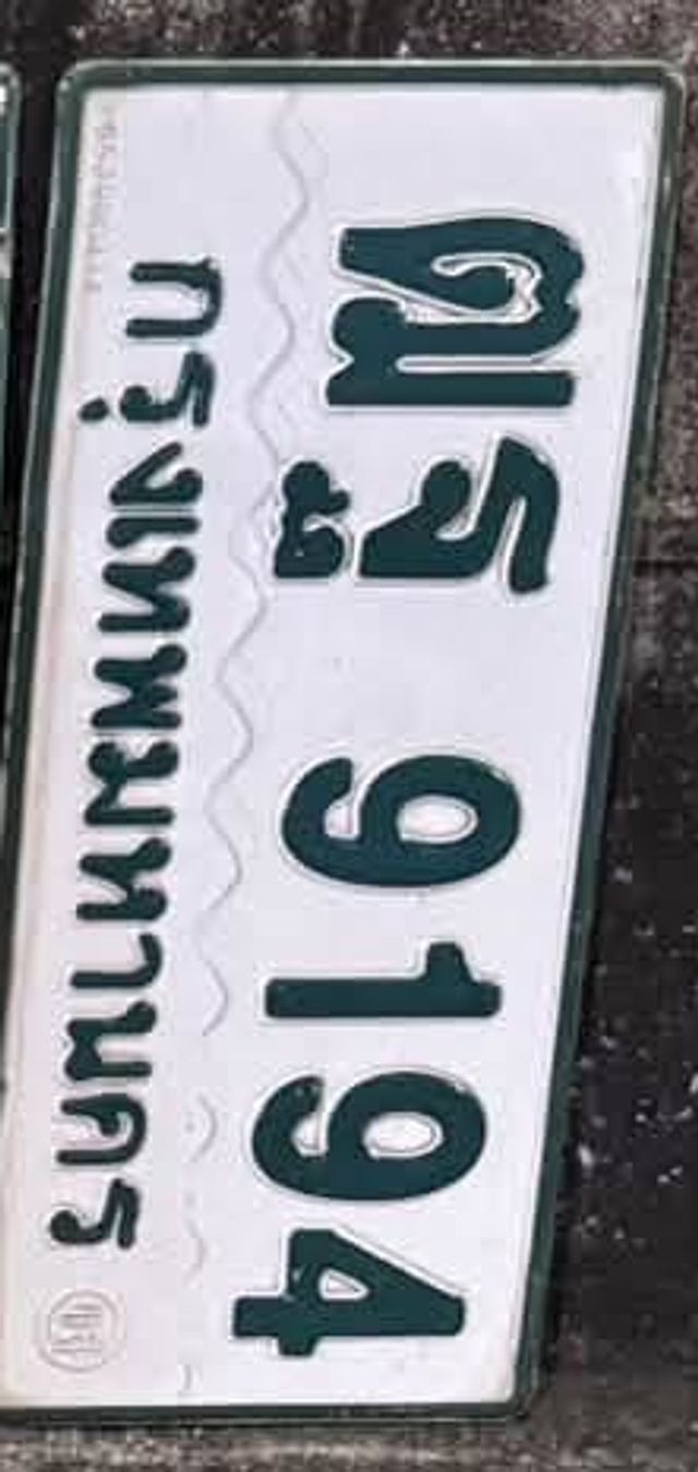 ฒฐ 9194