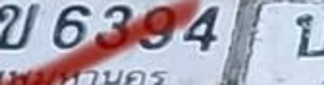 9กษ 5109
