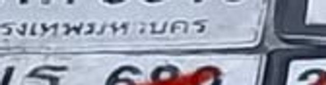 5ขร 689